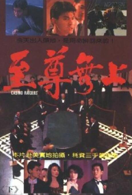 《搞笑之家》群像海报